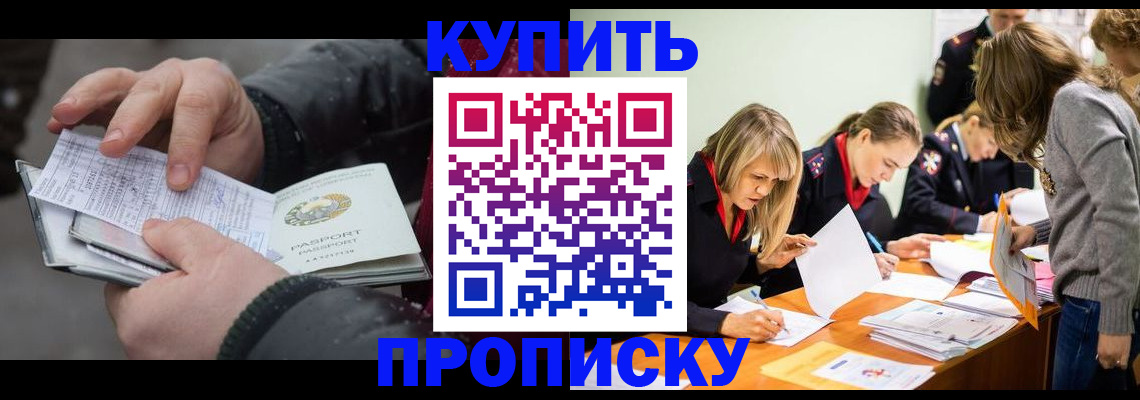 миграционный учет в Орловской области