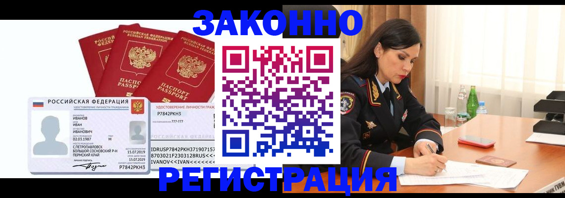 временная регистрация адрес в Орловской области