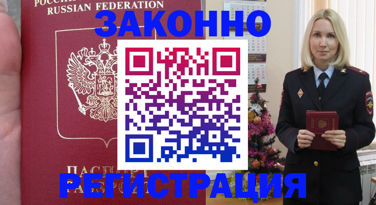 временная регистрация гарантия в Орловской области