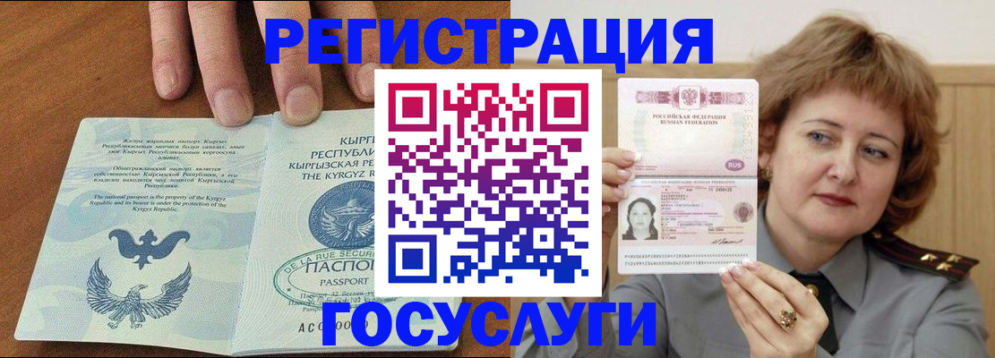 прописка для военкомата в Орловской области