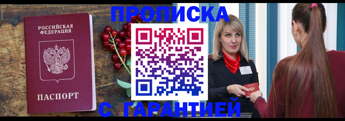 временная регистрация для школы в Орловской области