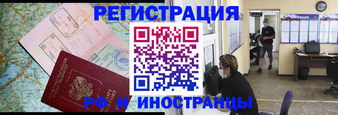 регистрация в Орловской области